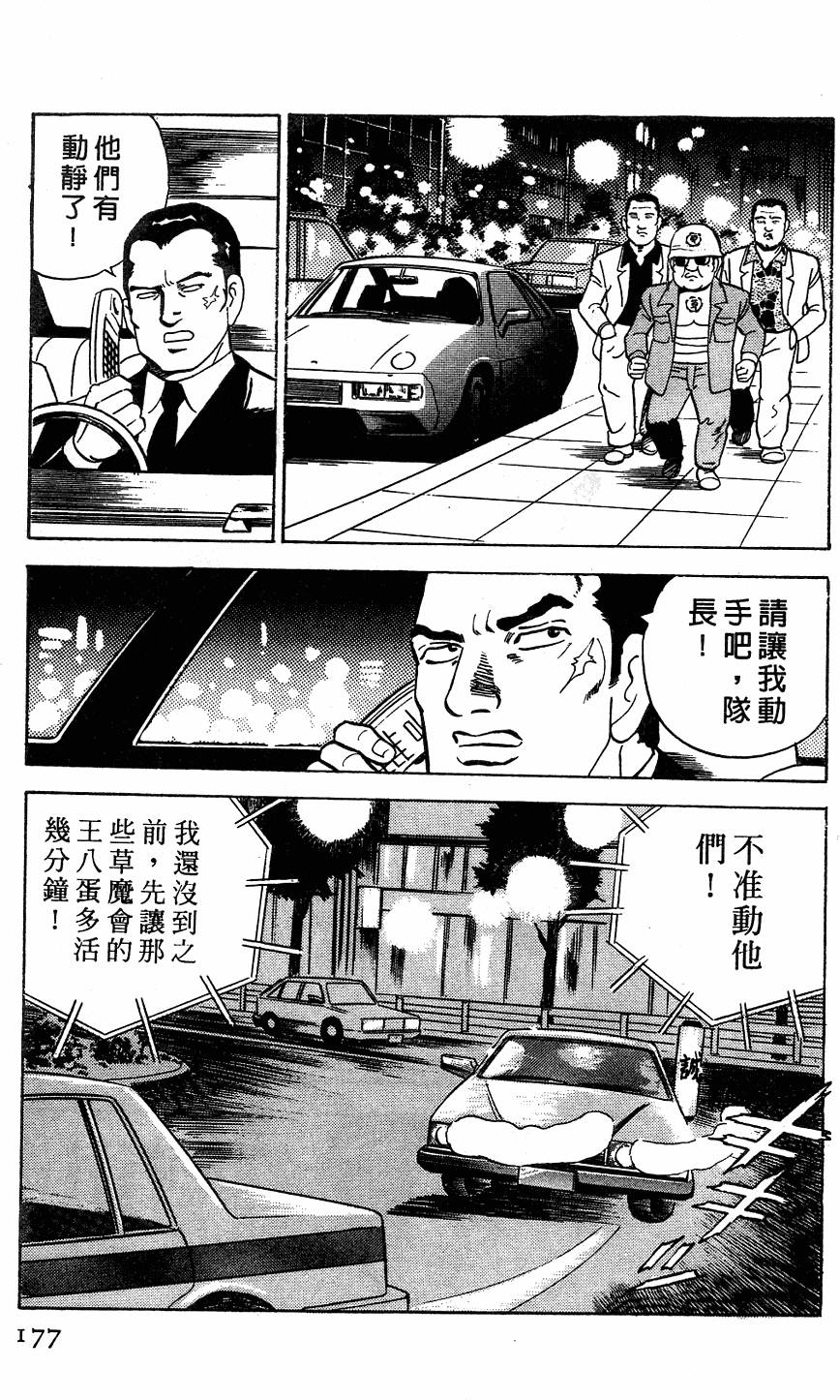 第173页
