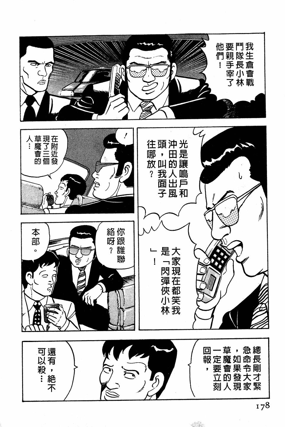 第174页