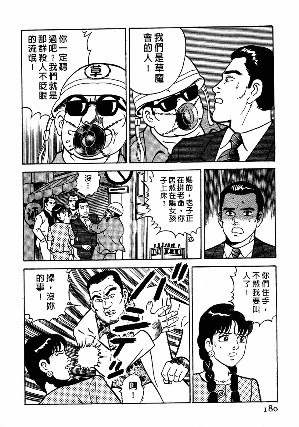 第176页
