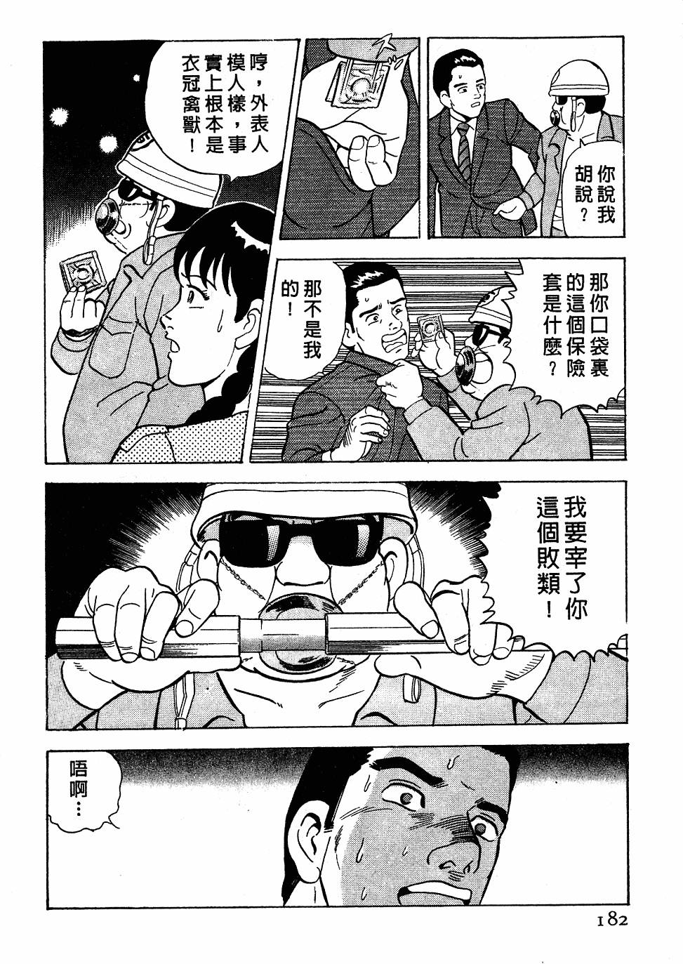 第178页