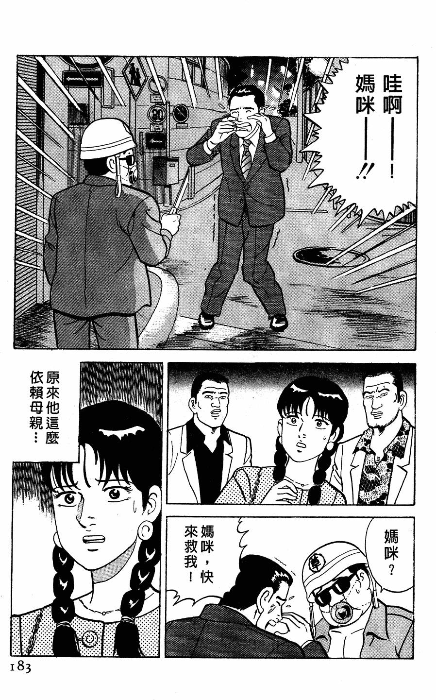 第179页