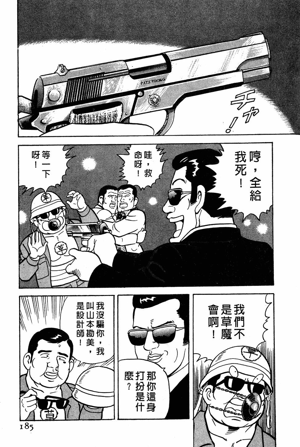第181页