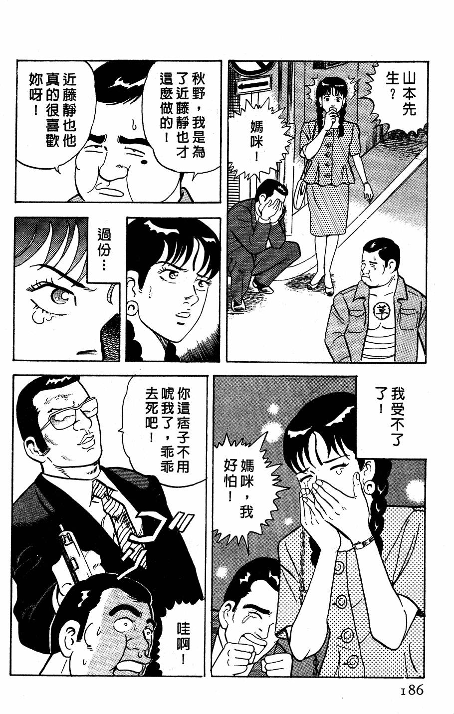第182页