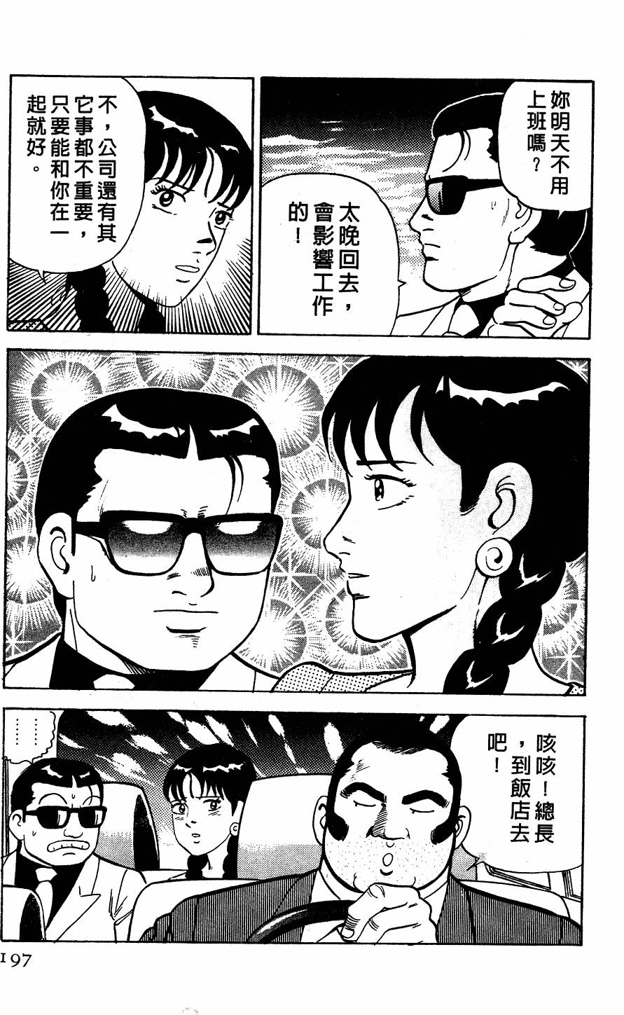 第193页