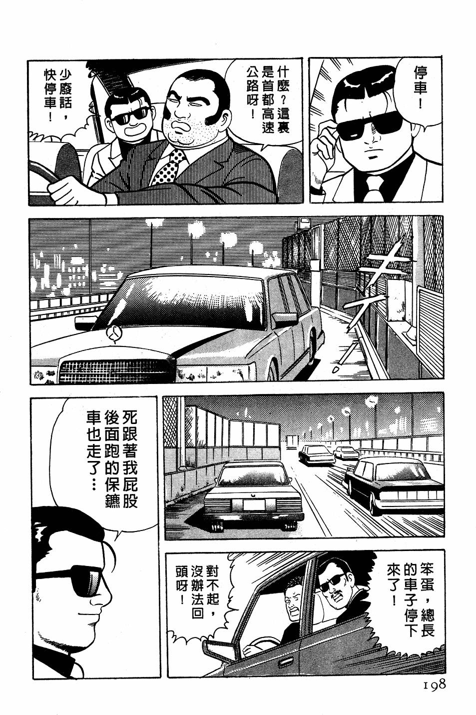 第194页