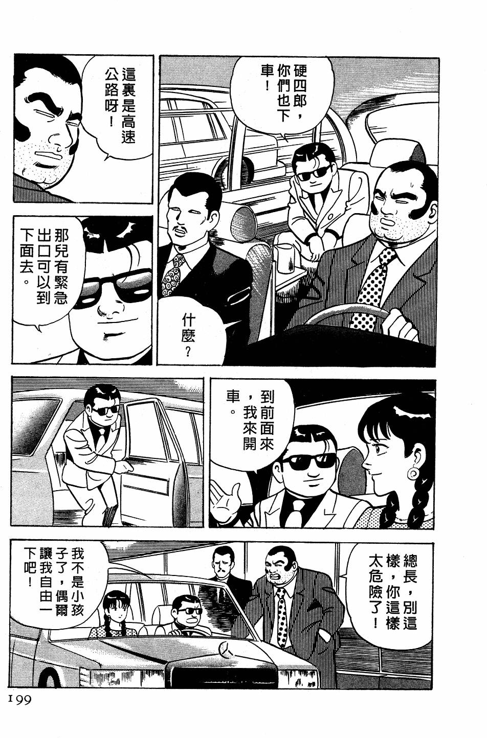 第195页