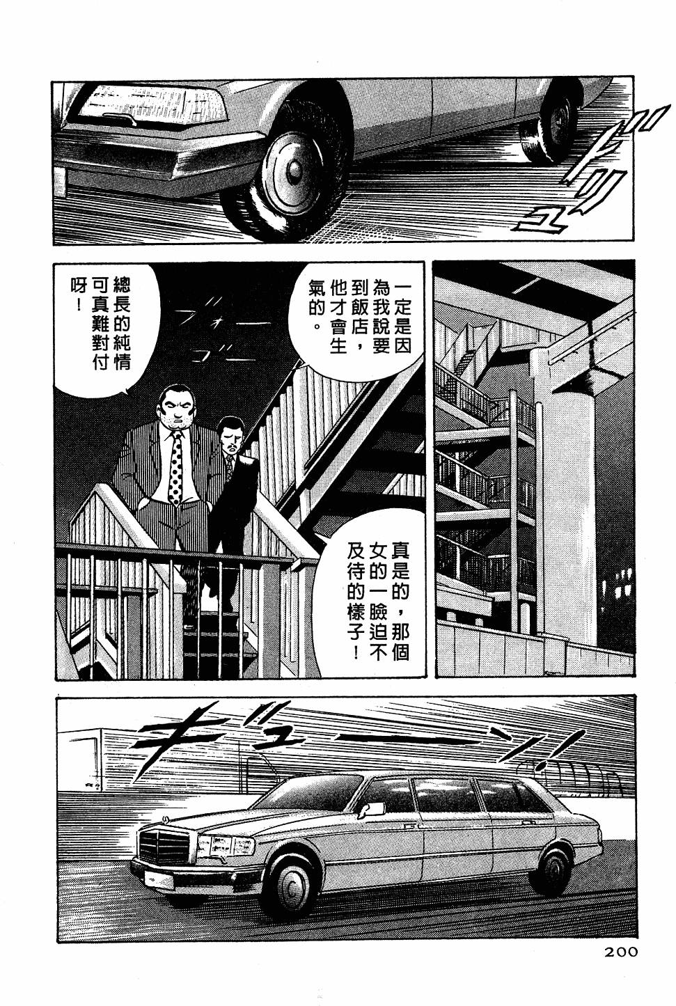 第196页