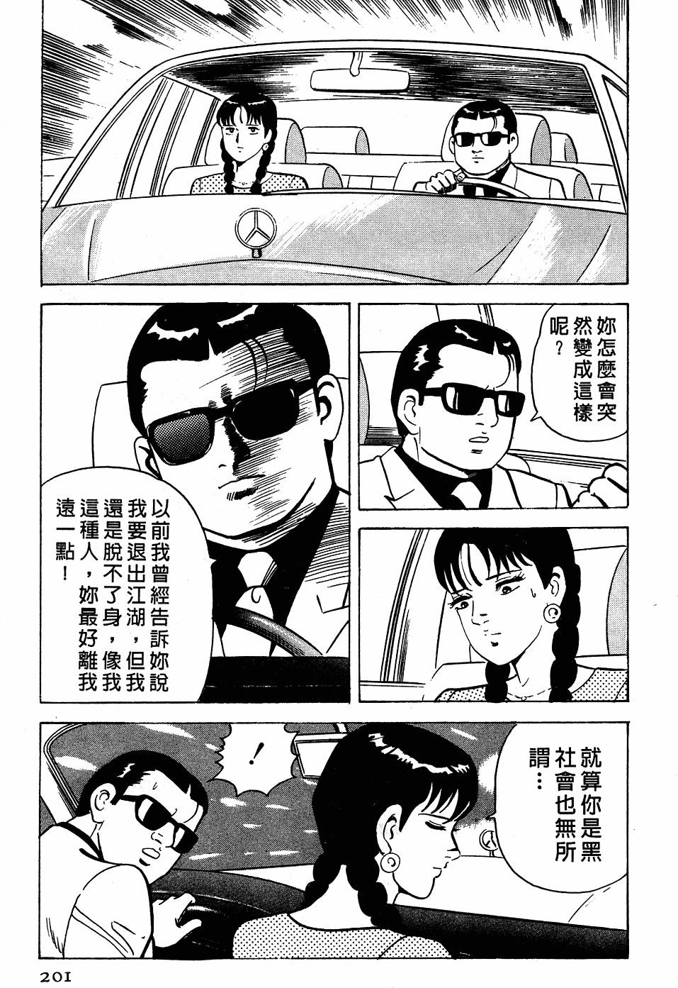第197页