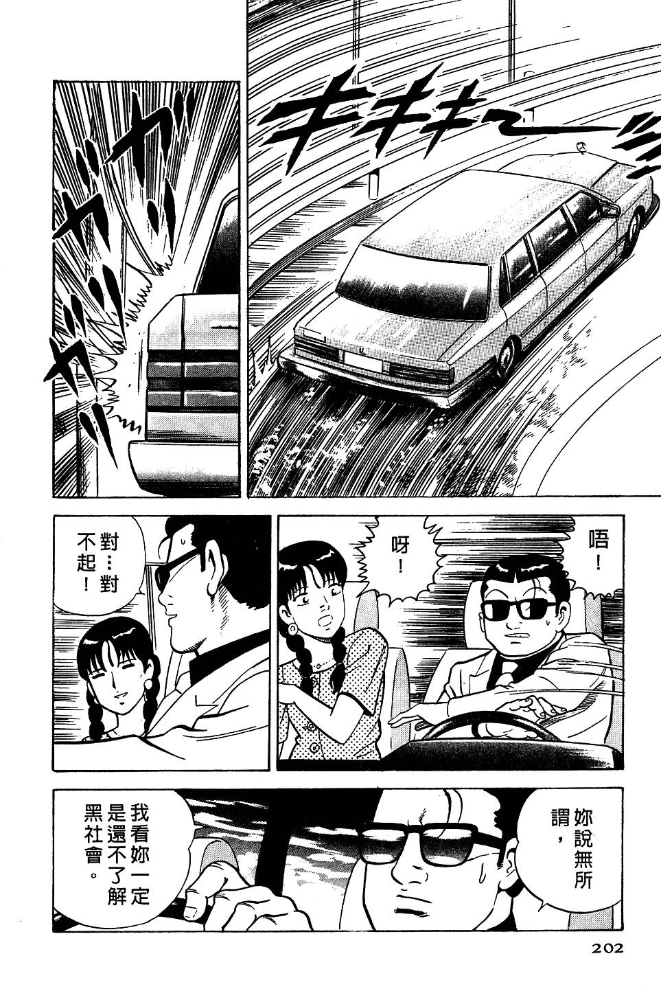 第198页
