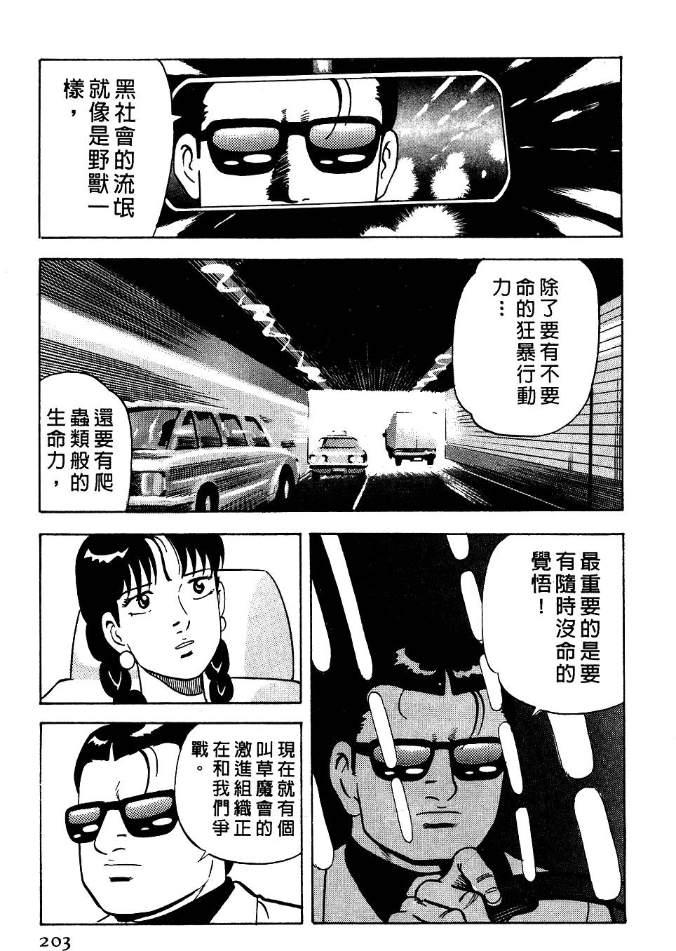 第199页