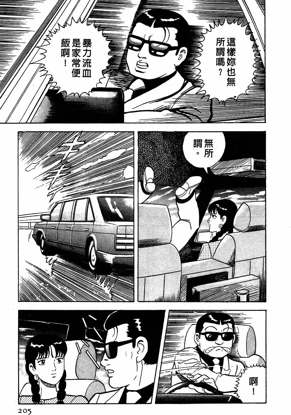 第201页