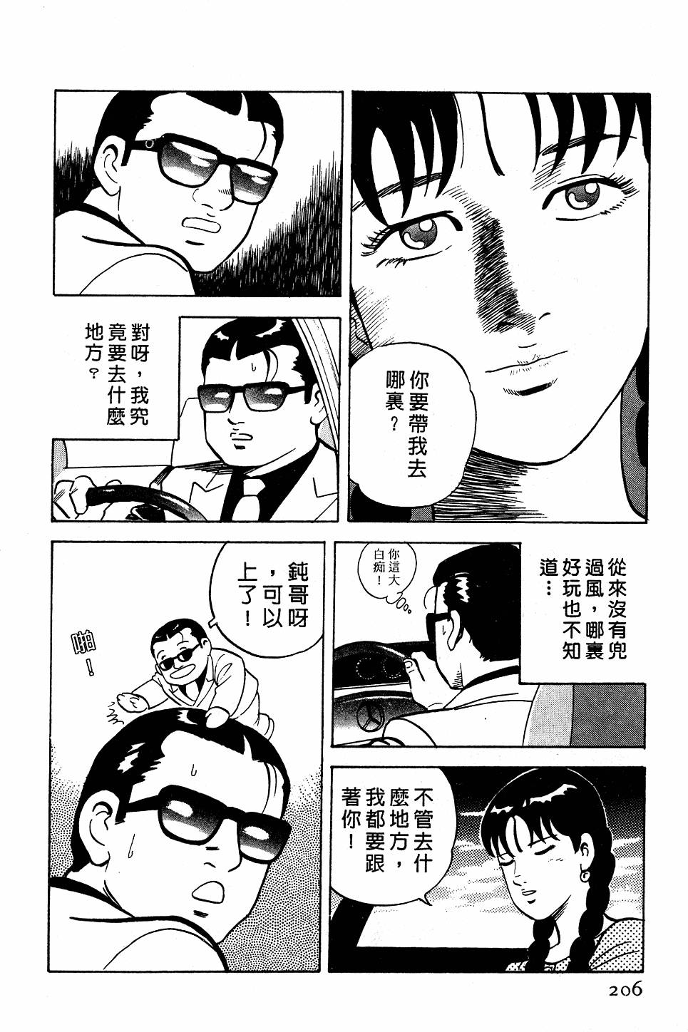 第202页