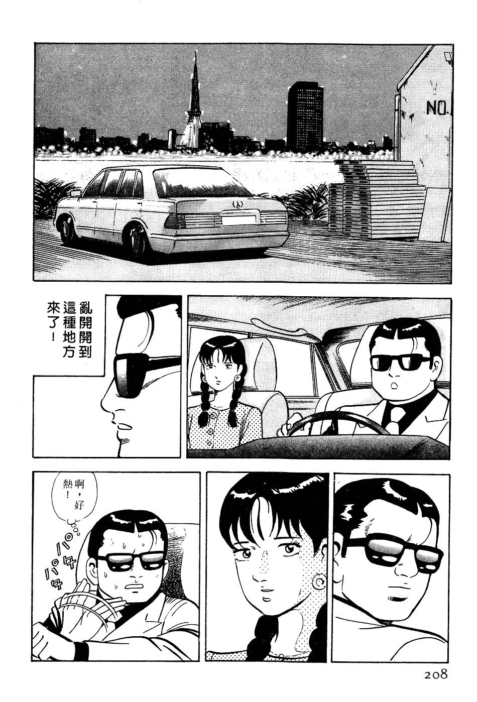 第204页
