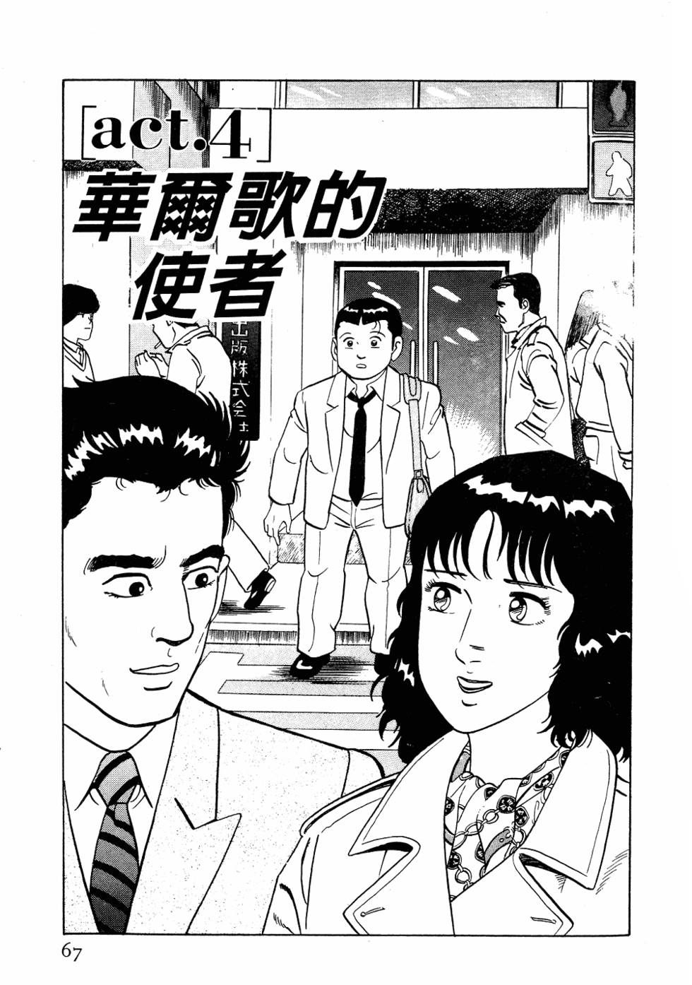 第61页