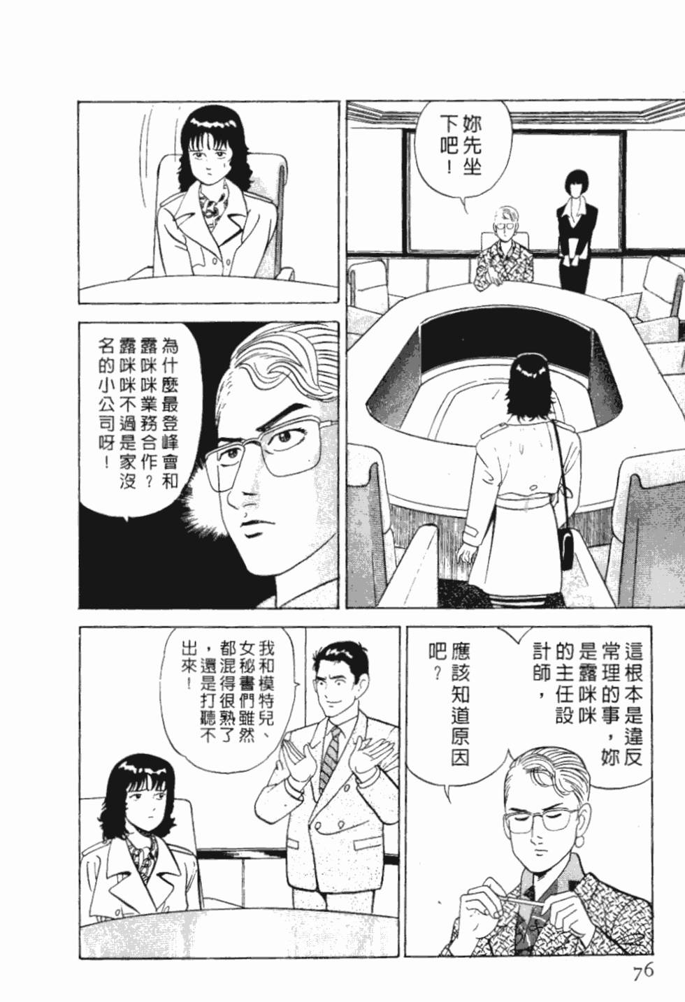 第70页