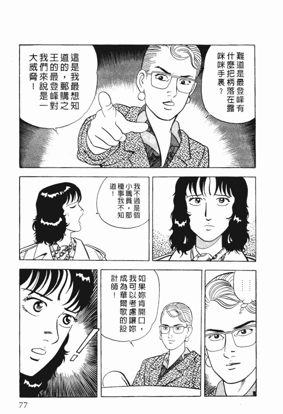 第71页