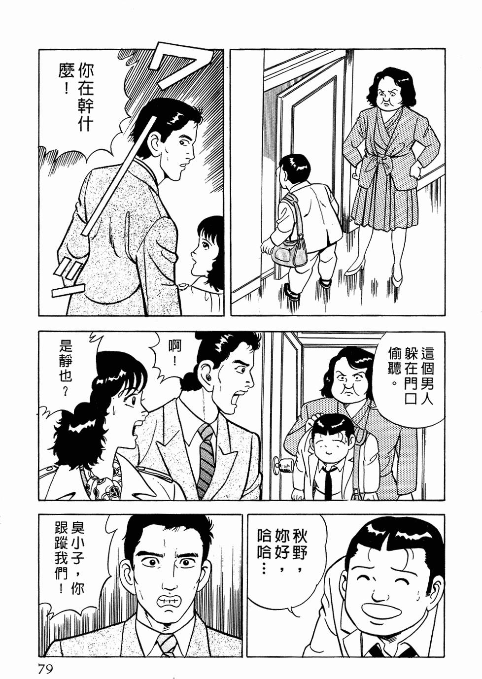 第73页