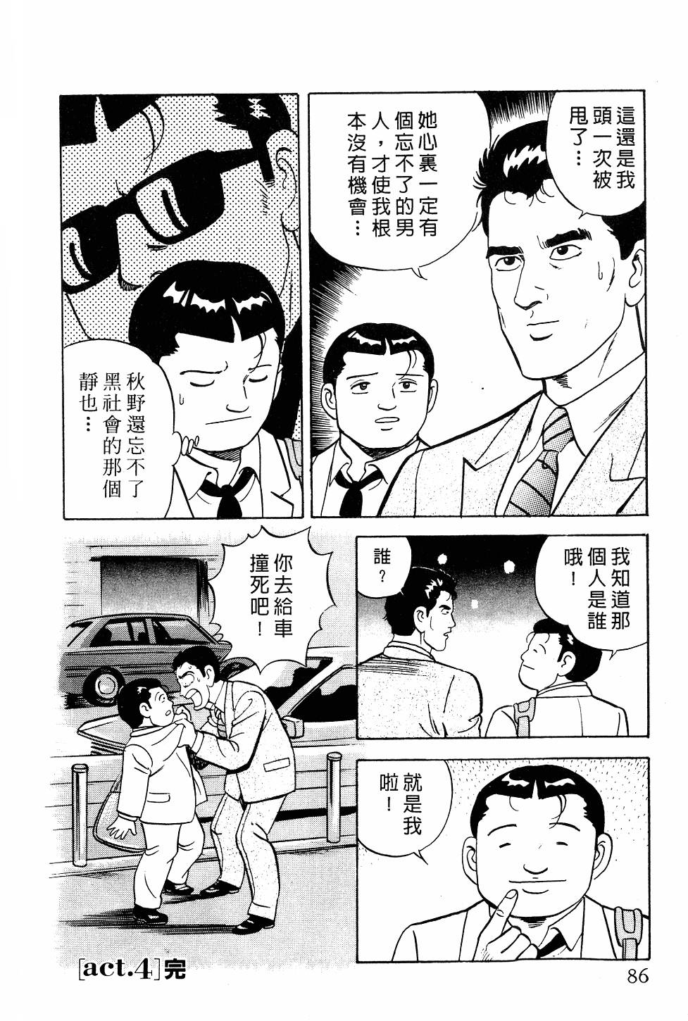 第80页