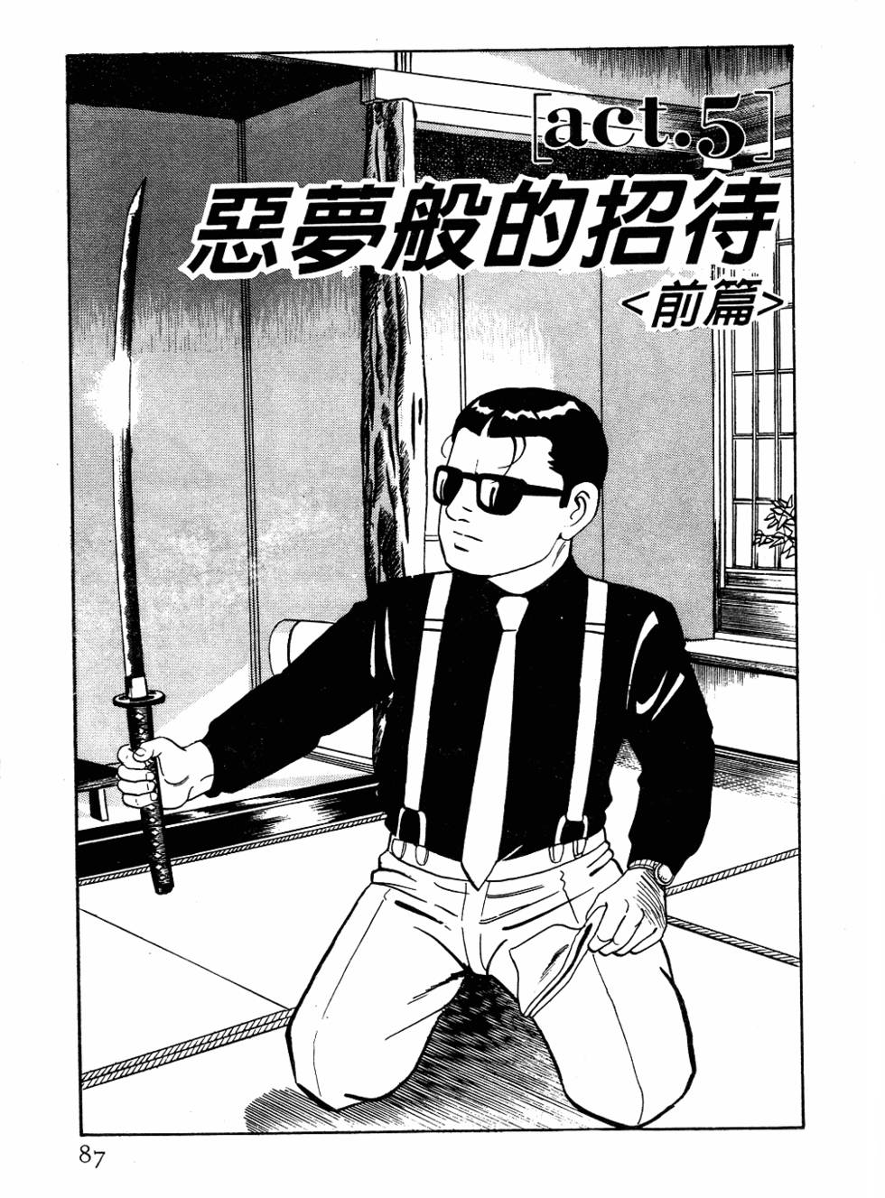 第81页