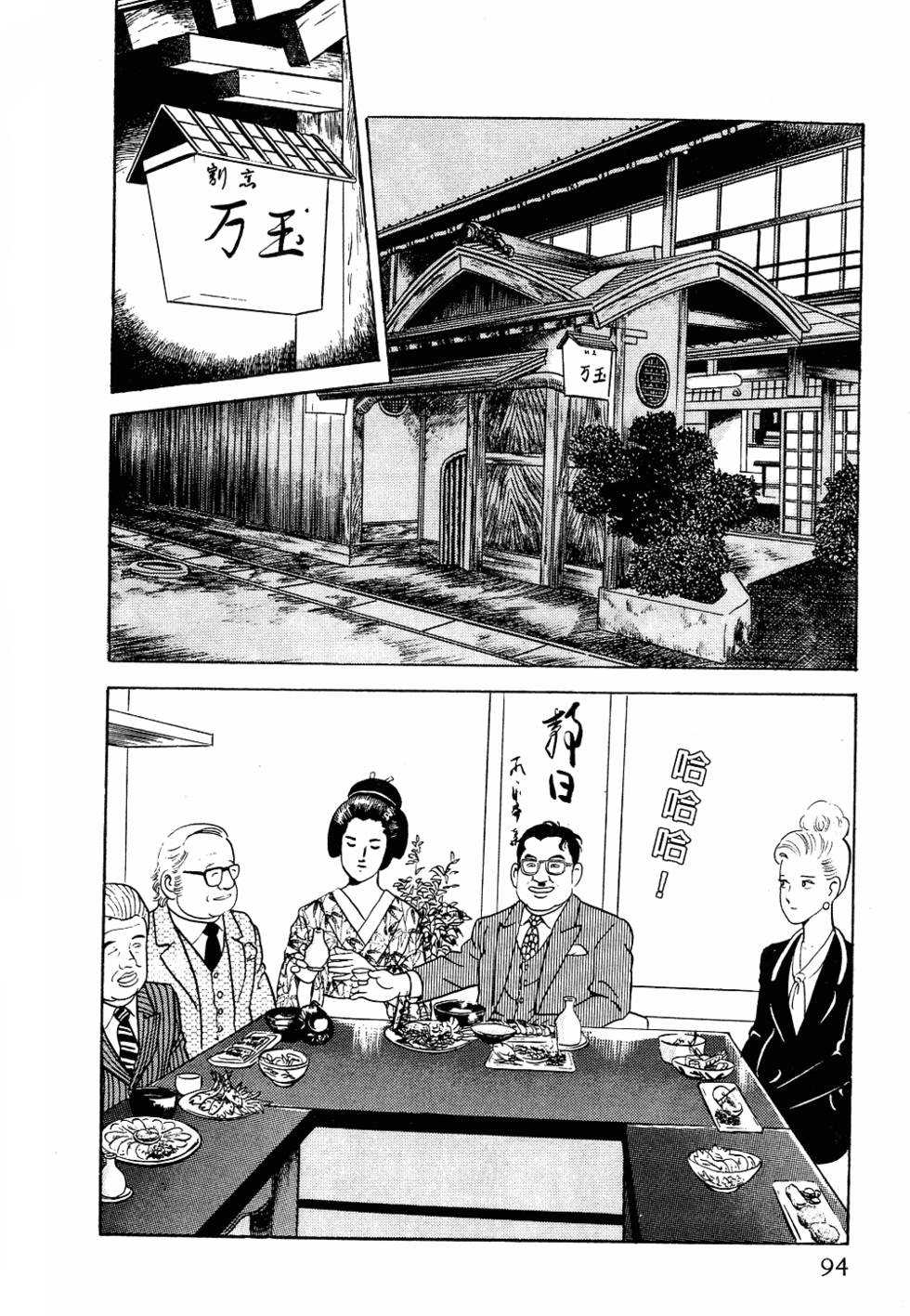第88页