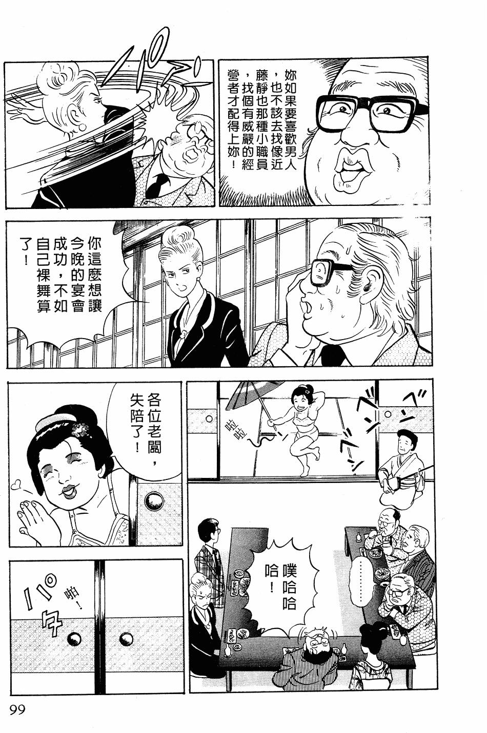 第93页