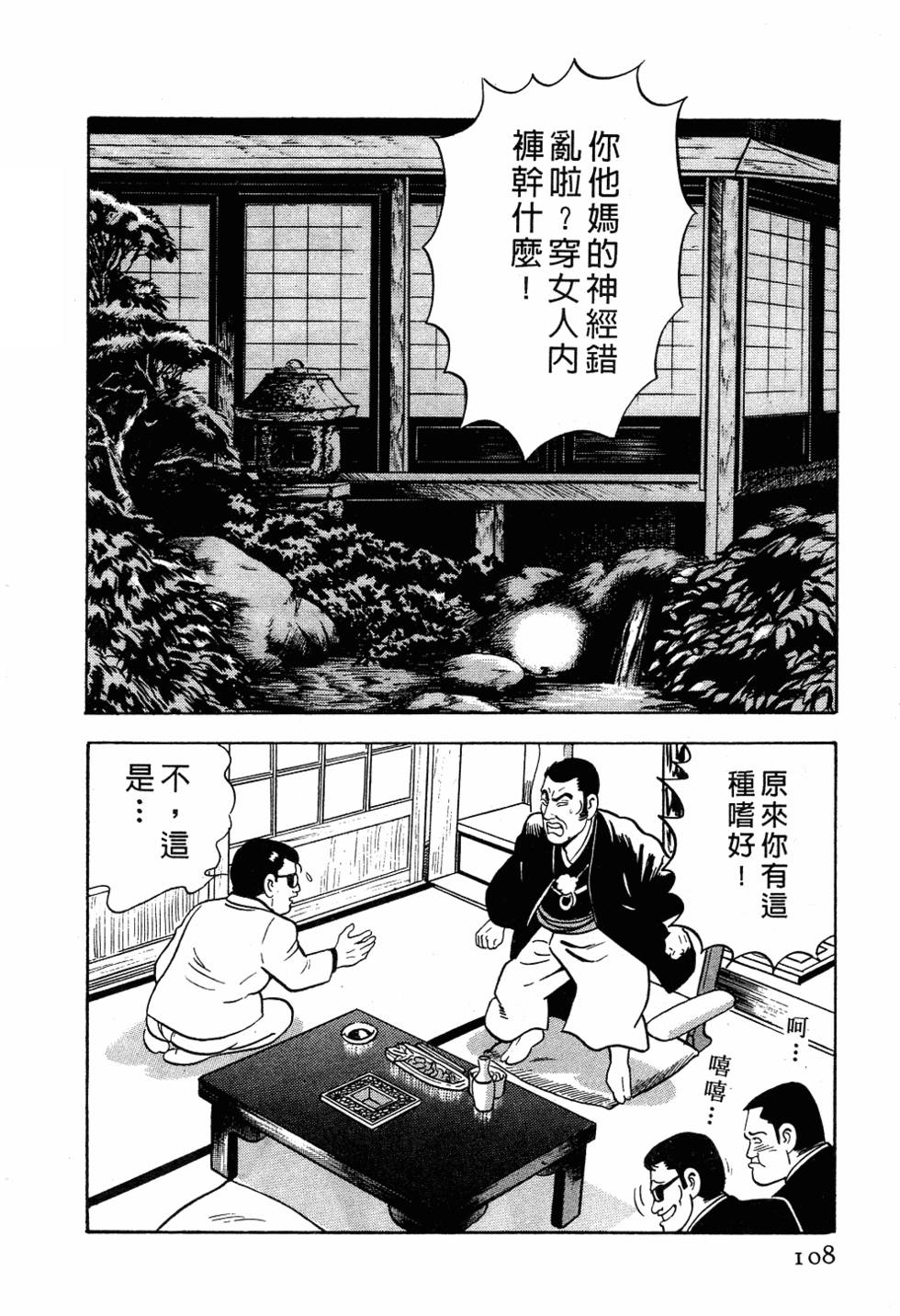 第102页