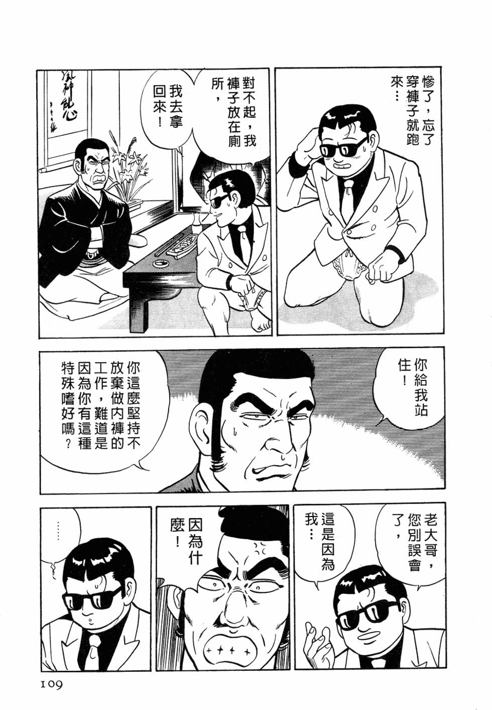 第103页