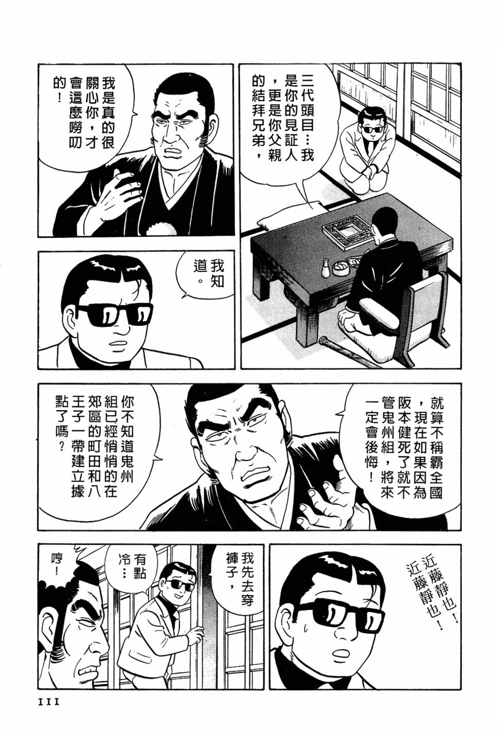 第105页