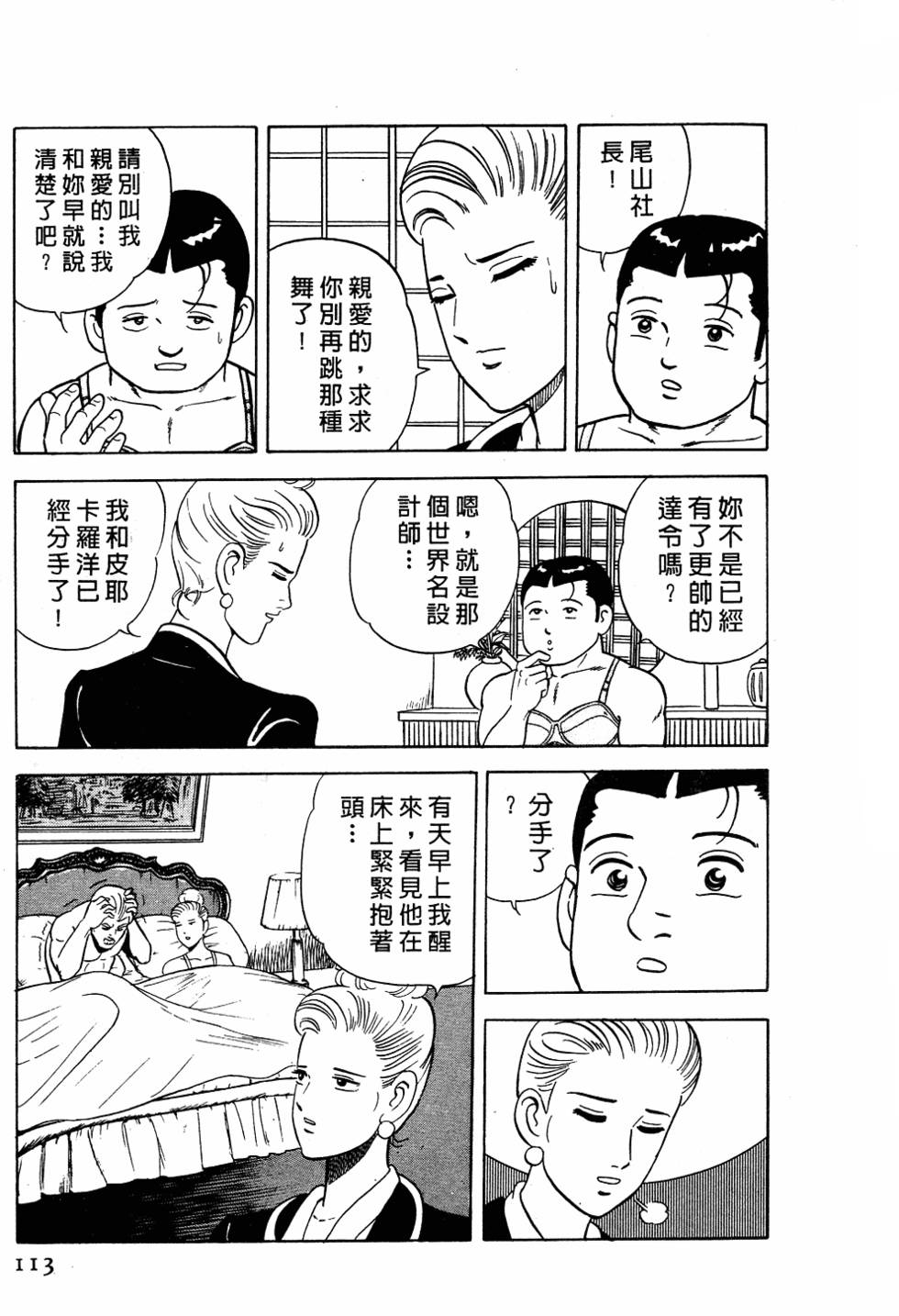 第107页