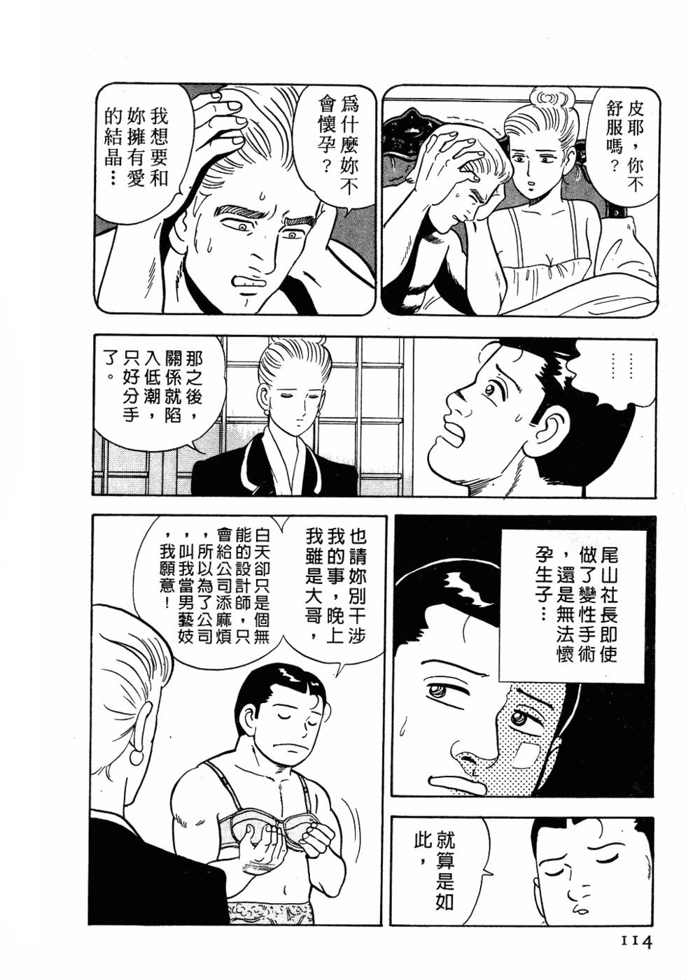 第108页