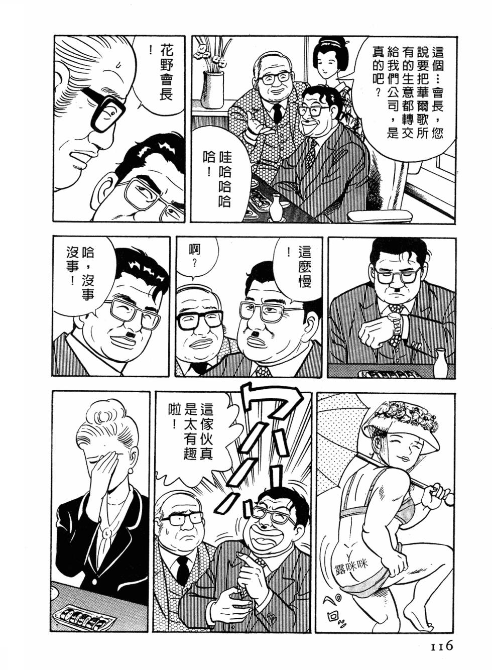 第110页
