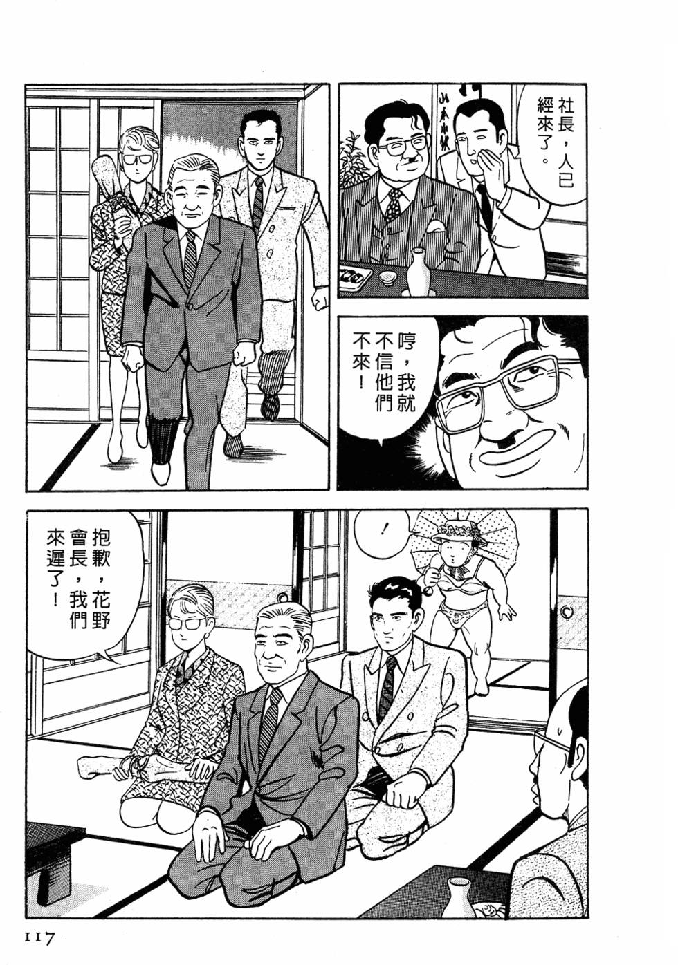 第111页