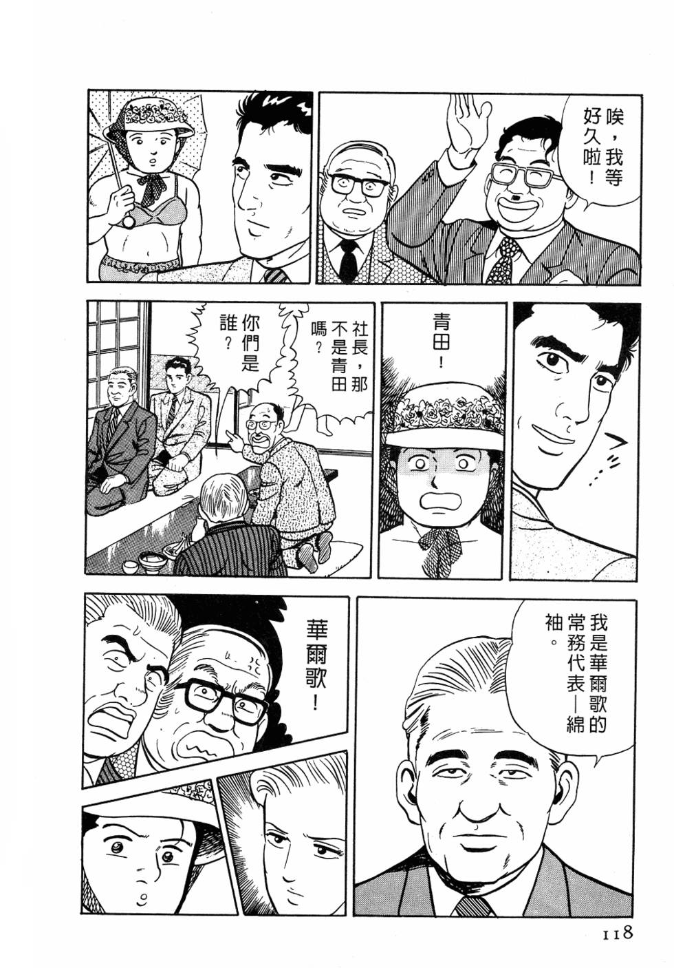 第112页