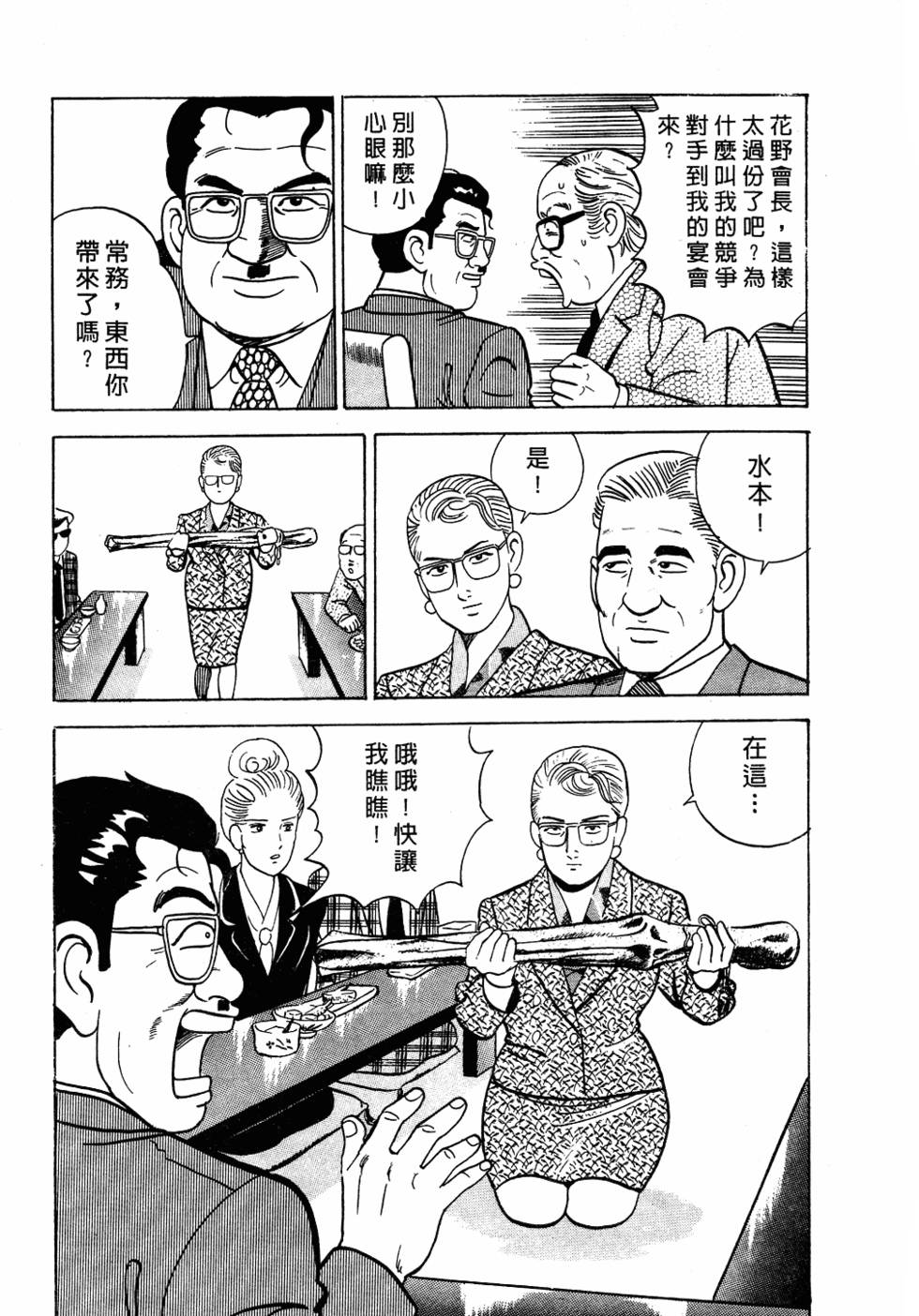 第113页
