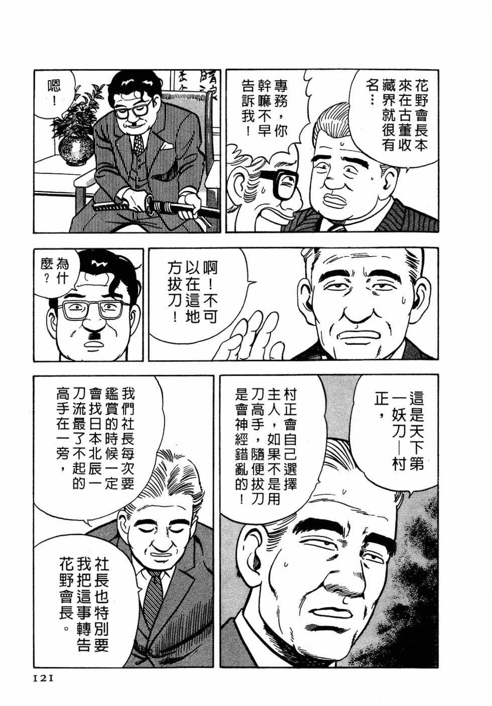第115页