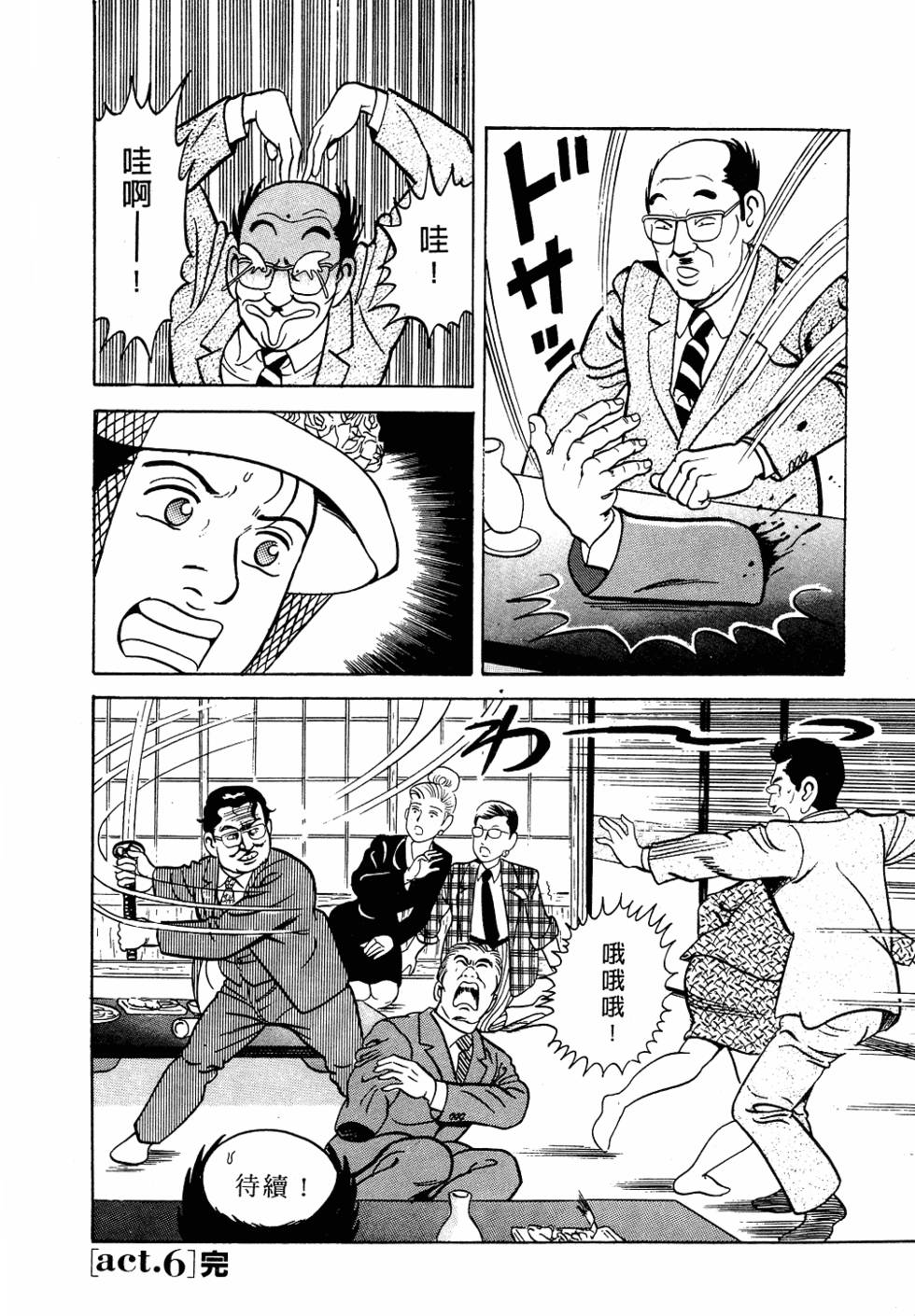 第120页