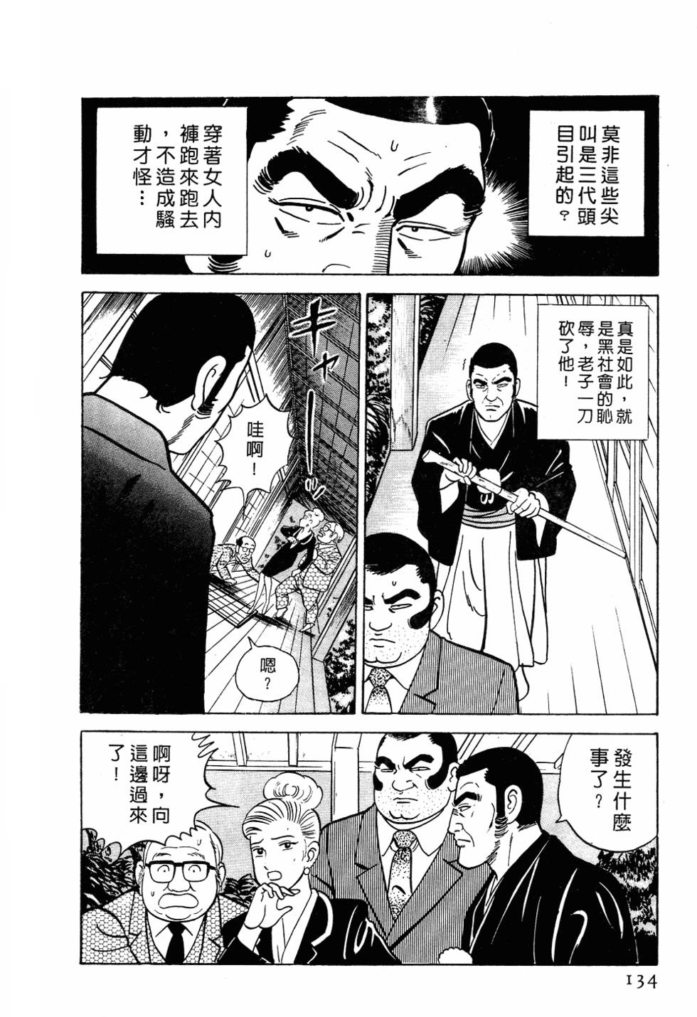 第128页