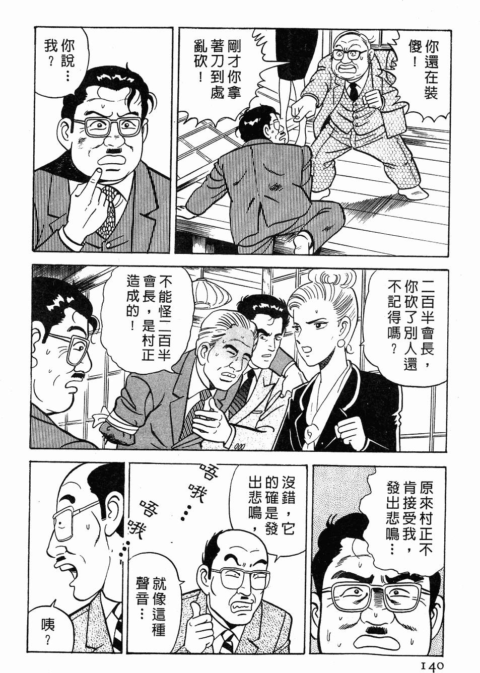 第134页
