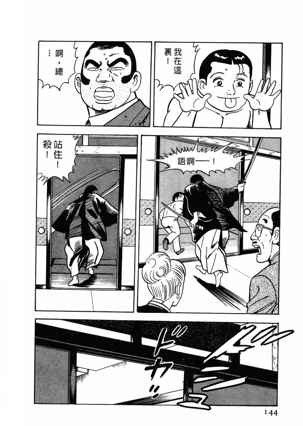 第138页