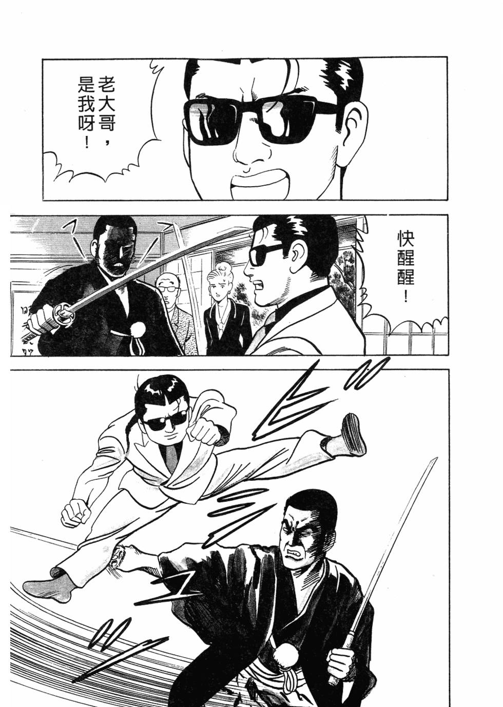 第143页
