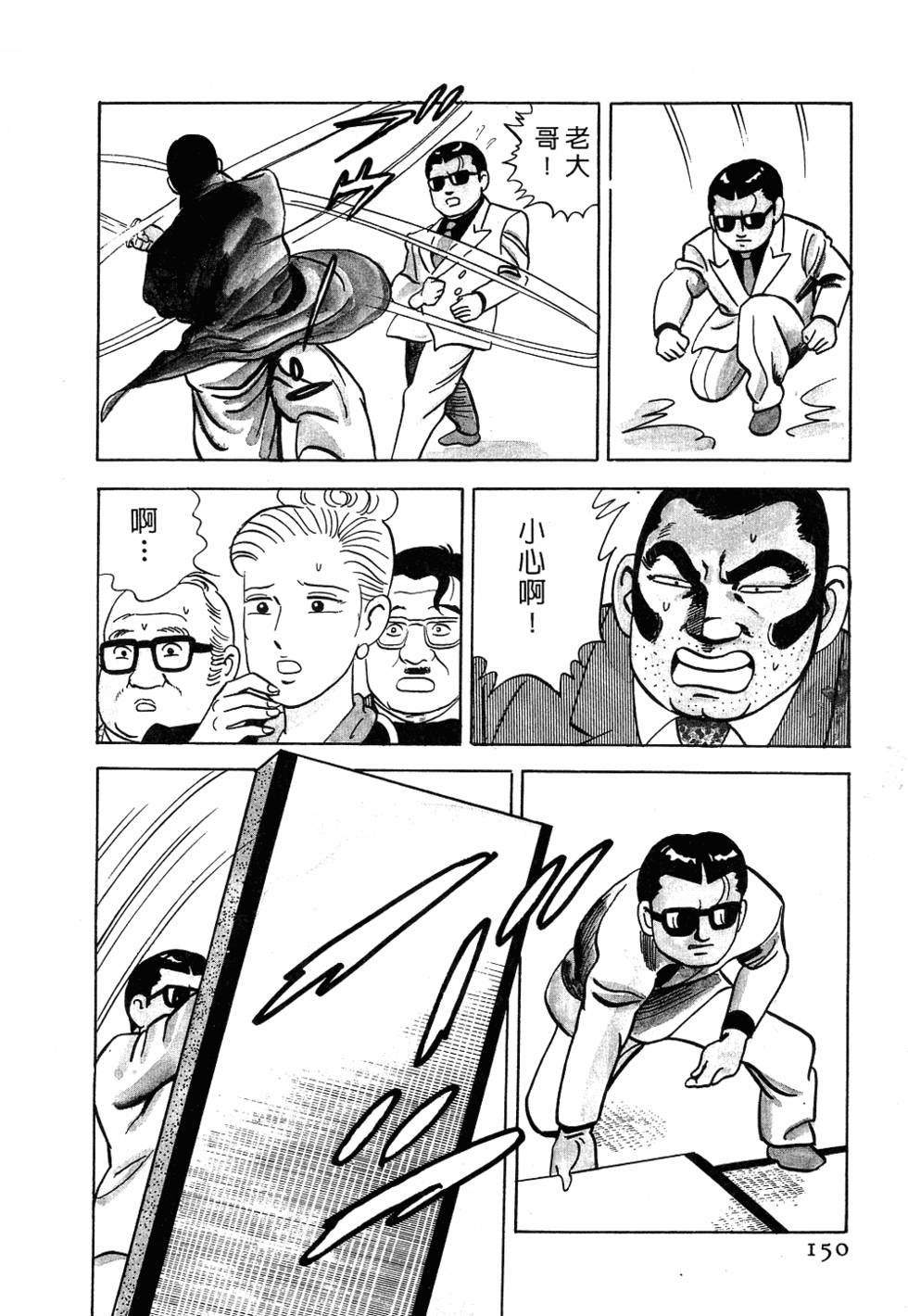 第144页