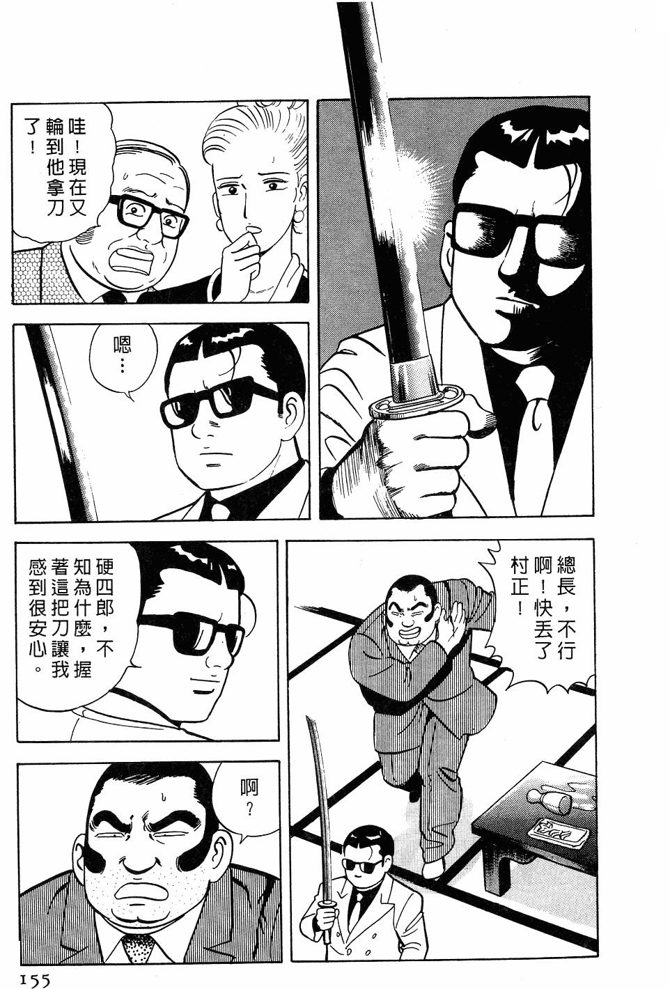 第149页