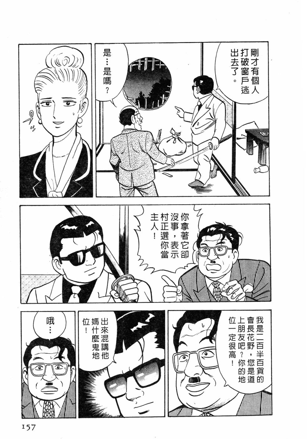 第151页