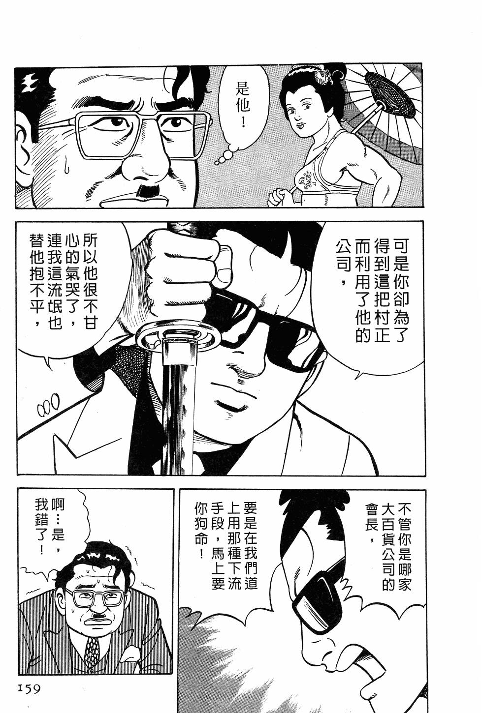 第153页