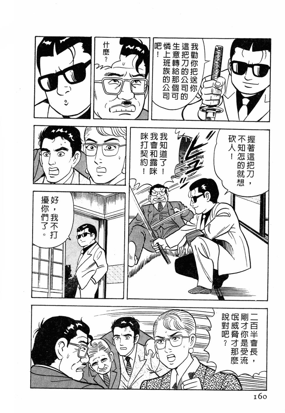 第154页
