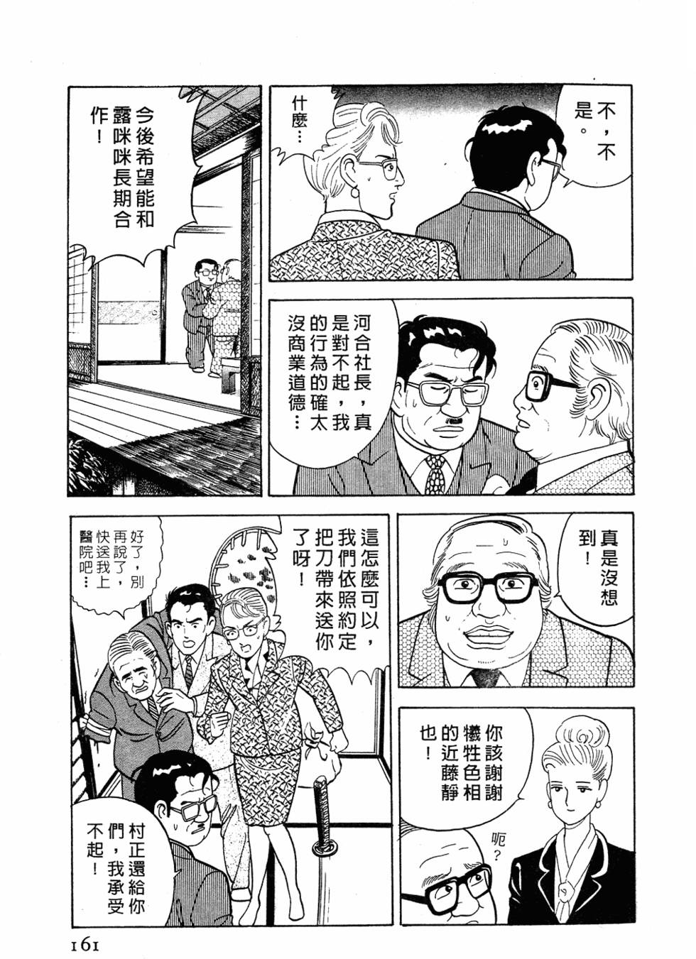 第155页