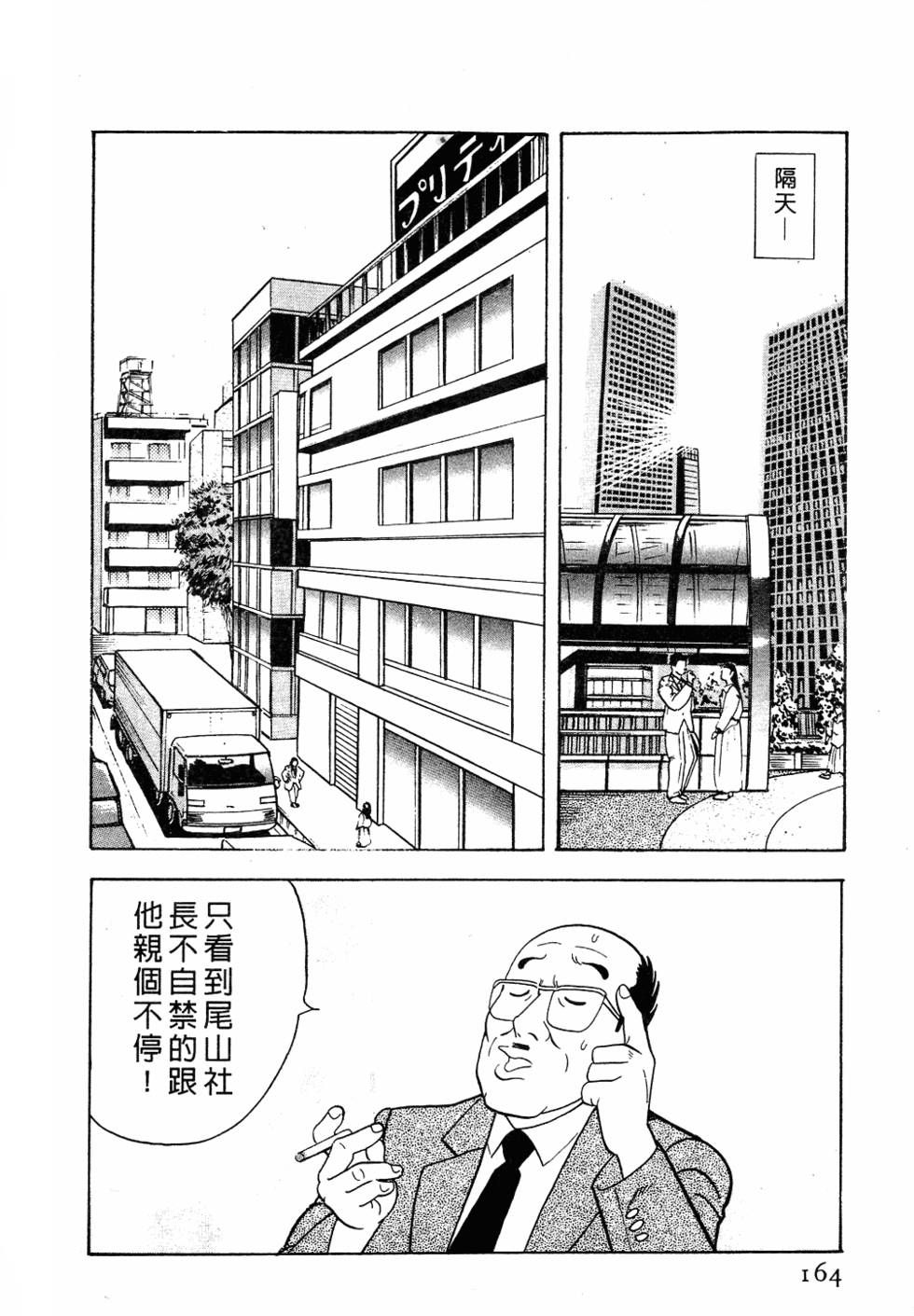 第158页