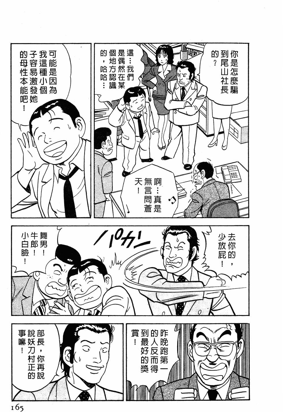 第159页