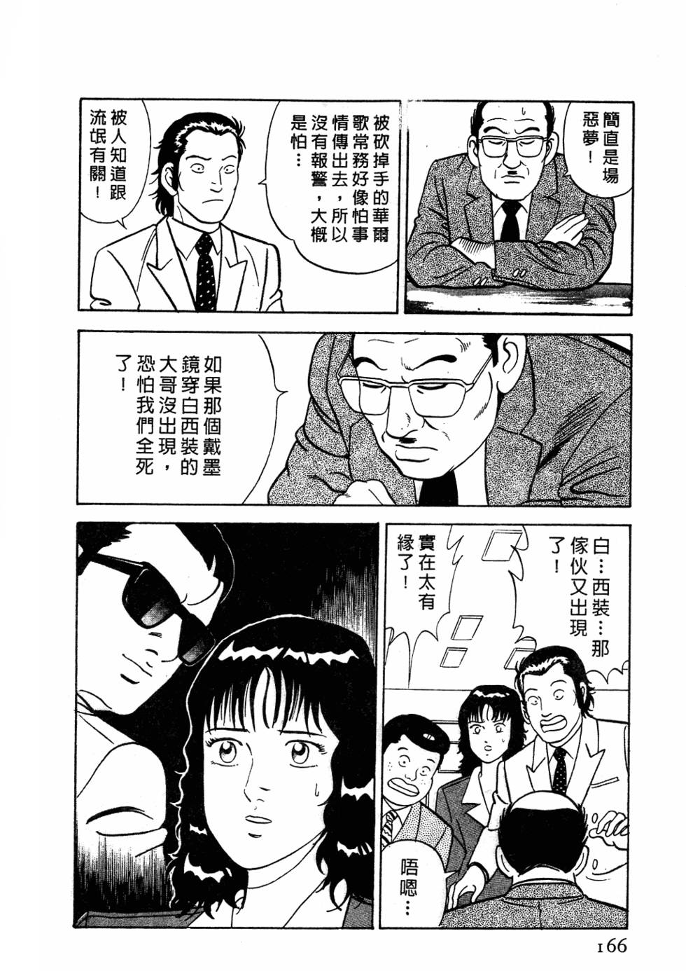 第160页