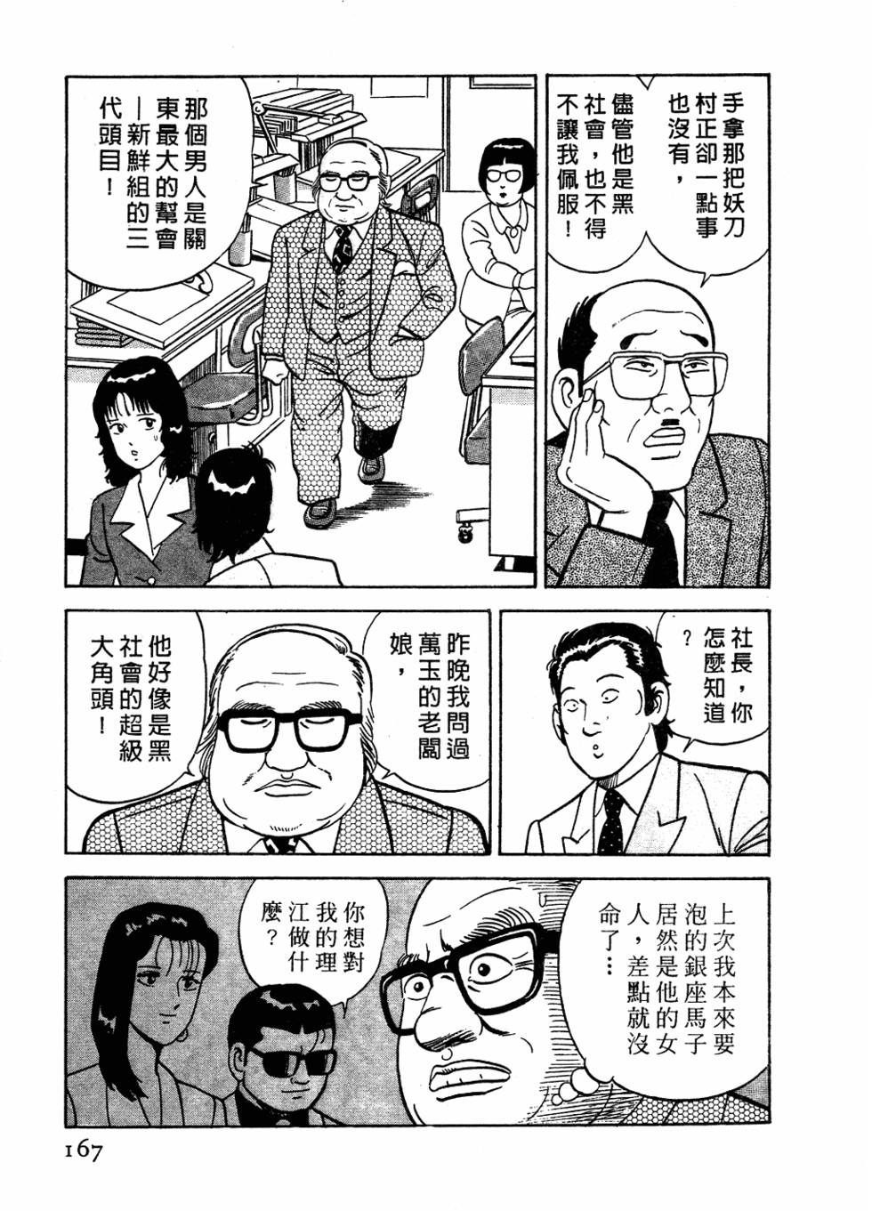 第161页